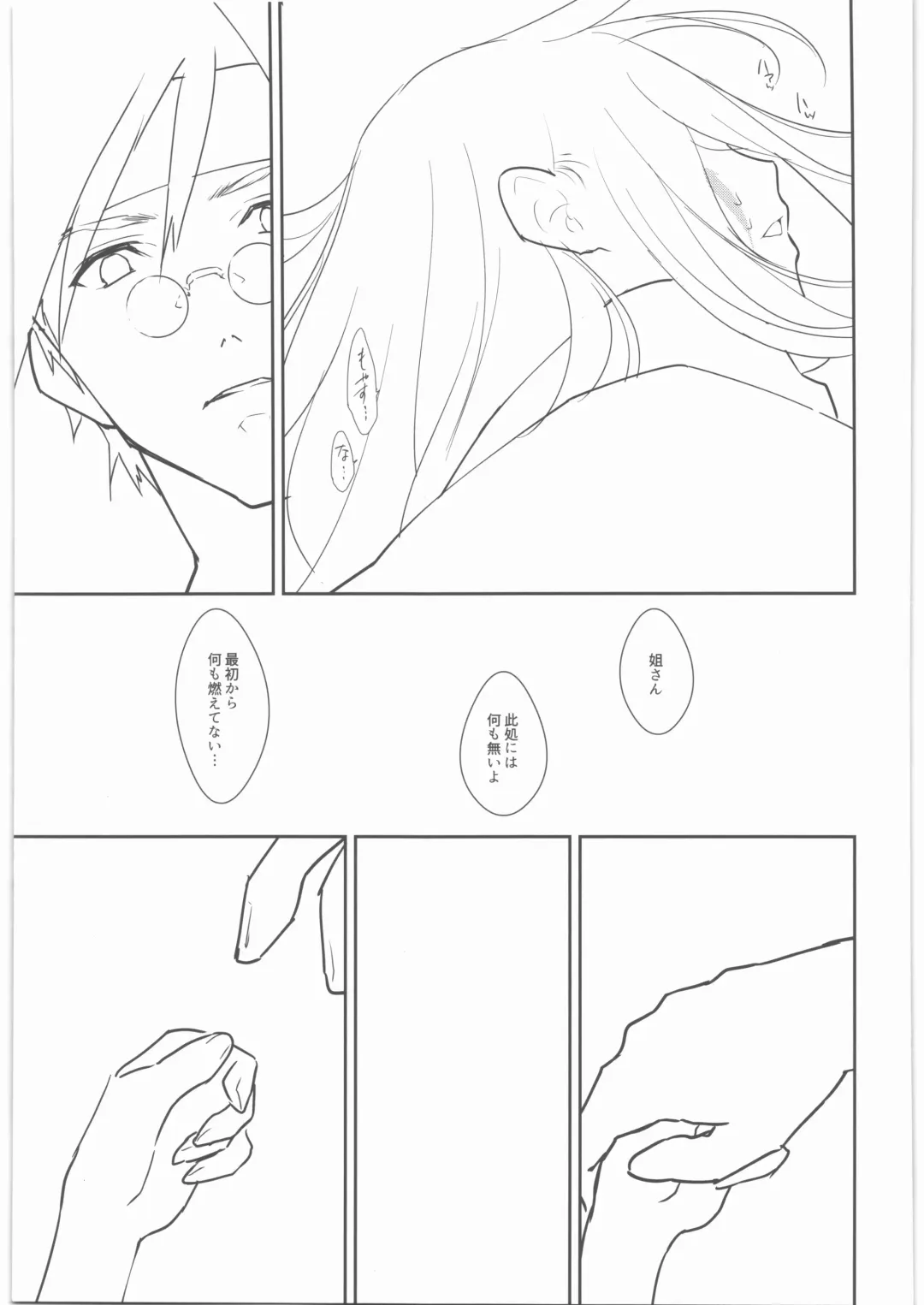 [Amahal] Chirinutomoyoshi Fhentai - Page 40