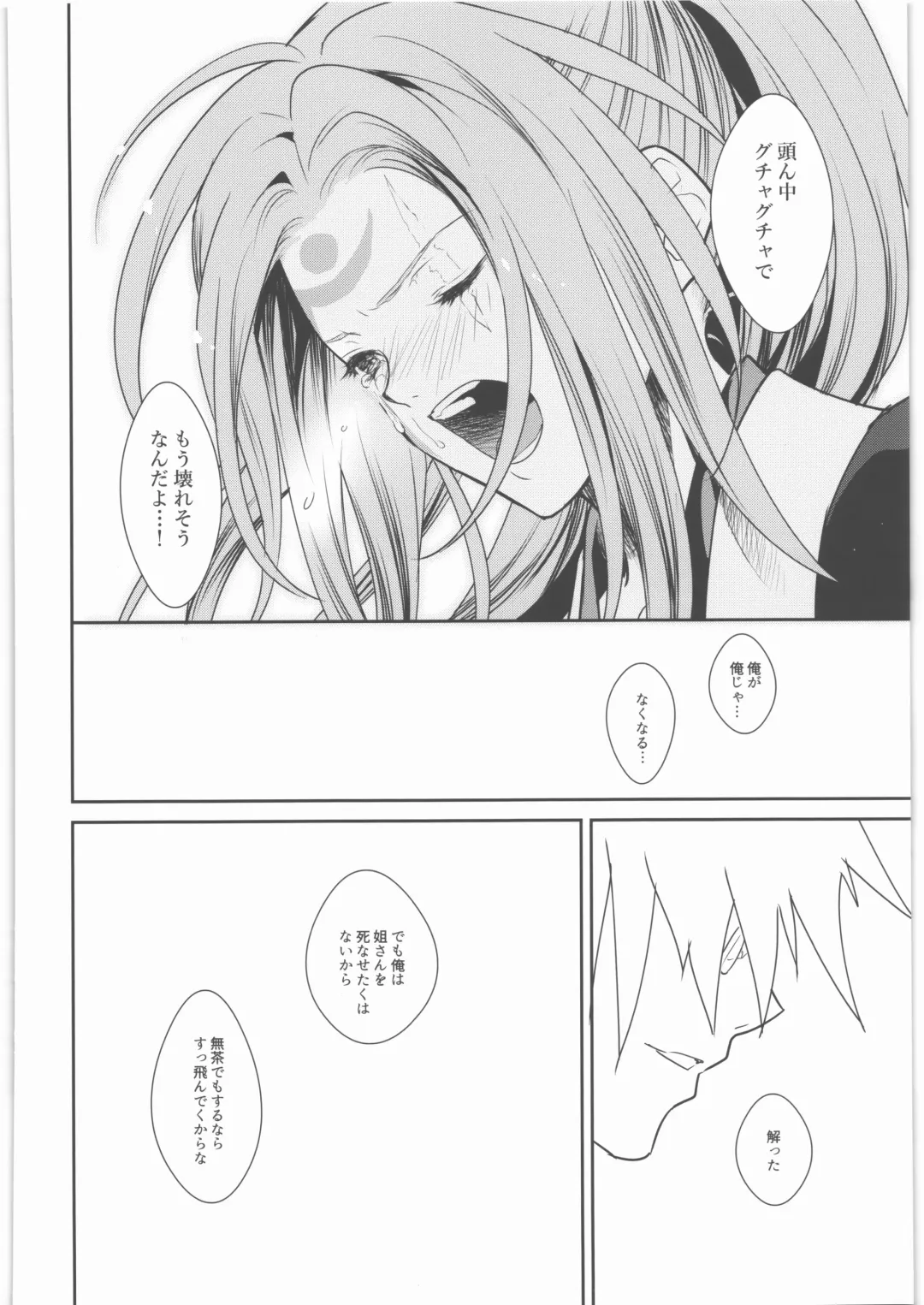 [Amahal] Chirinutomoyoshi Fhentai - Page 47