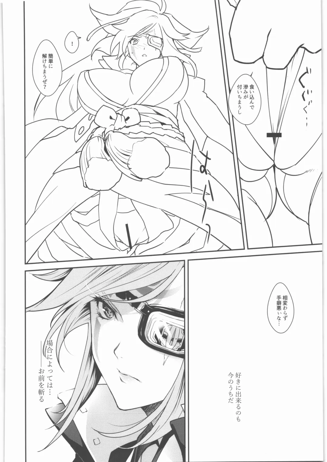 [Amahal] Chirinutomoyoshi Fhentai - Page 53