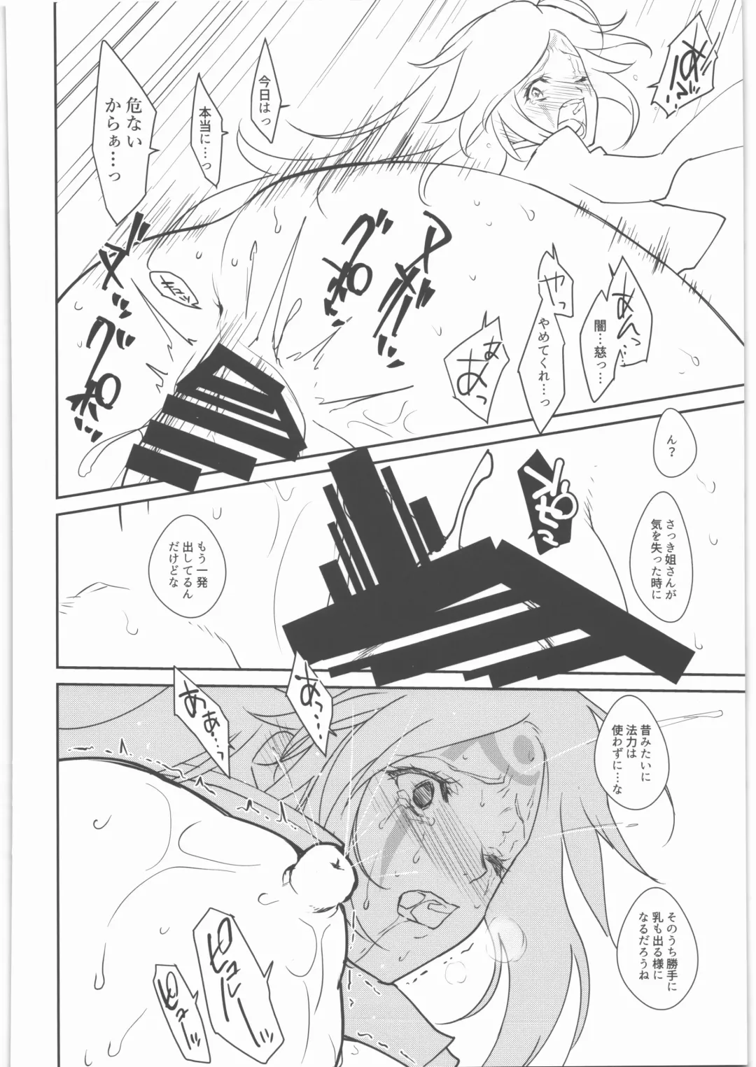 [Amahal] Chirinutomoyoshi Fhentai - Page 73