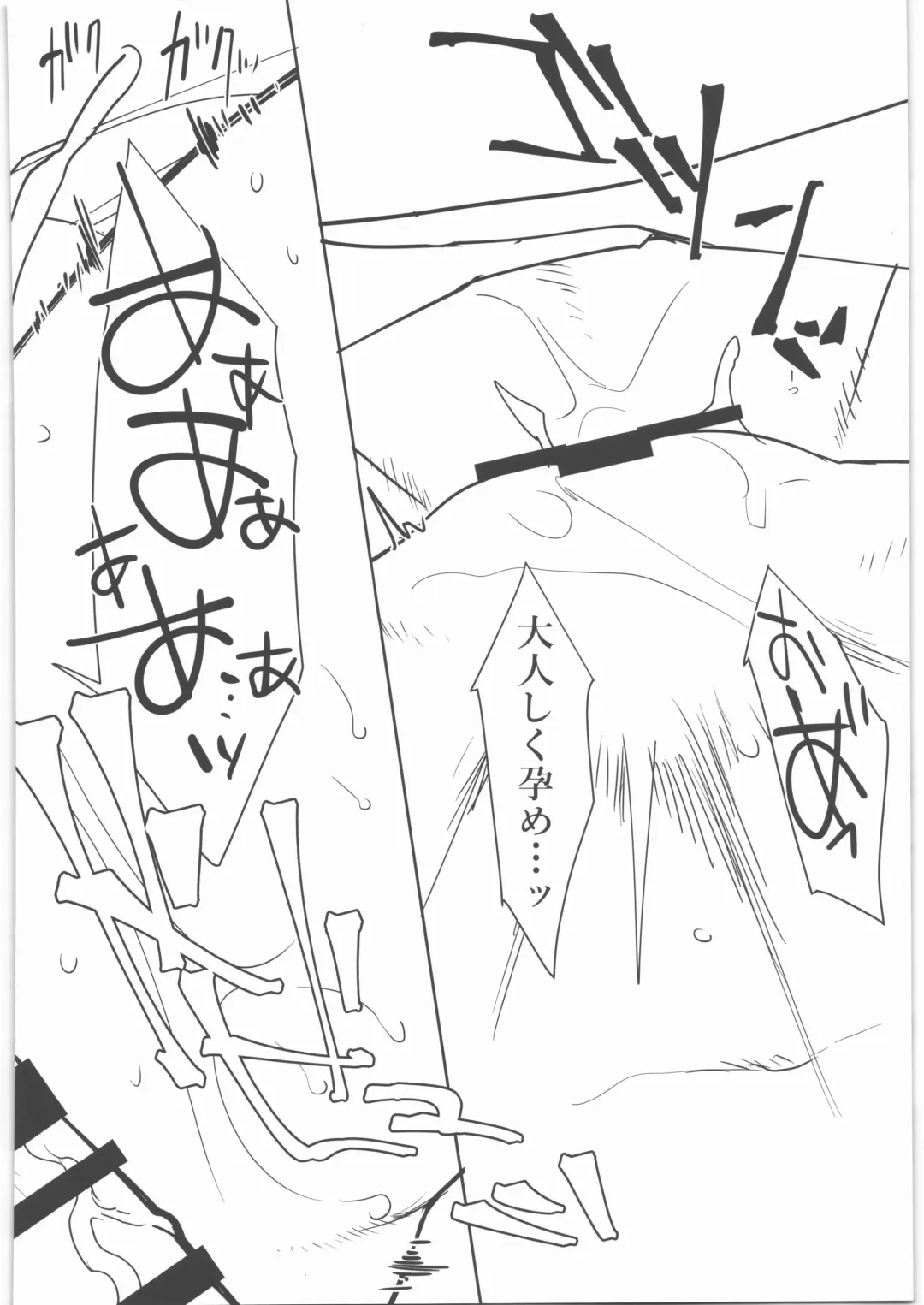 [Amahal] Chirinutomoyoshi Fhentai - Page 79