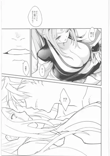 [Amahal] Chirinutomoyoshi Fhentai - Page 10