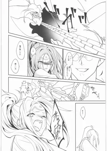 [Amahal] Chirinutomoyoshi Fhentai - Page 13