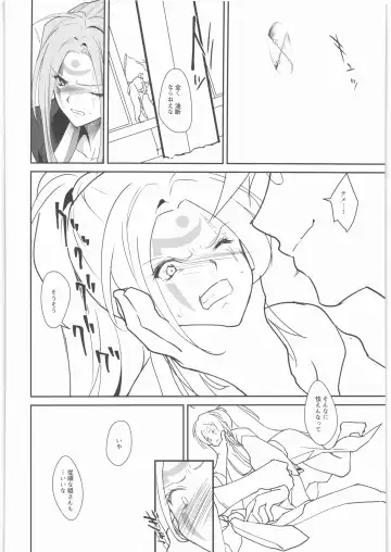 [Amahal] Chirinutomoyoshi Fhentai - Page 29