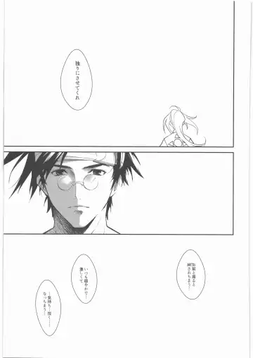 [Amahal] Chirinutomoyoshi Fhentai - Page 46