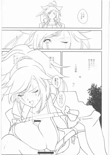 [Amahal] Chirinutomoyoshi Fhentai - Page 56