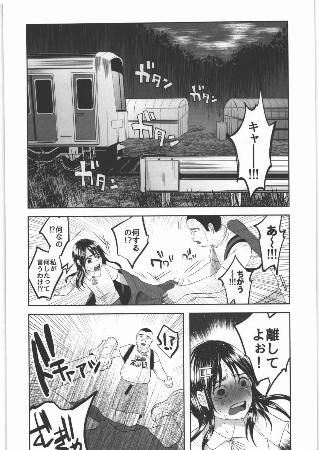 [Shiruka Bakaudon] Uso mo Tsukanai Junsui na Sonzai Fhentai - Page 21