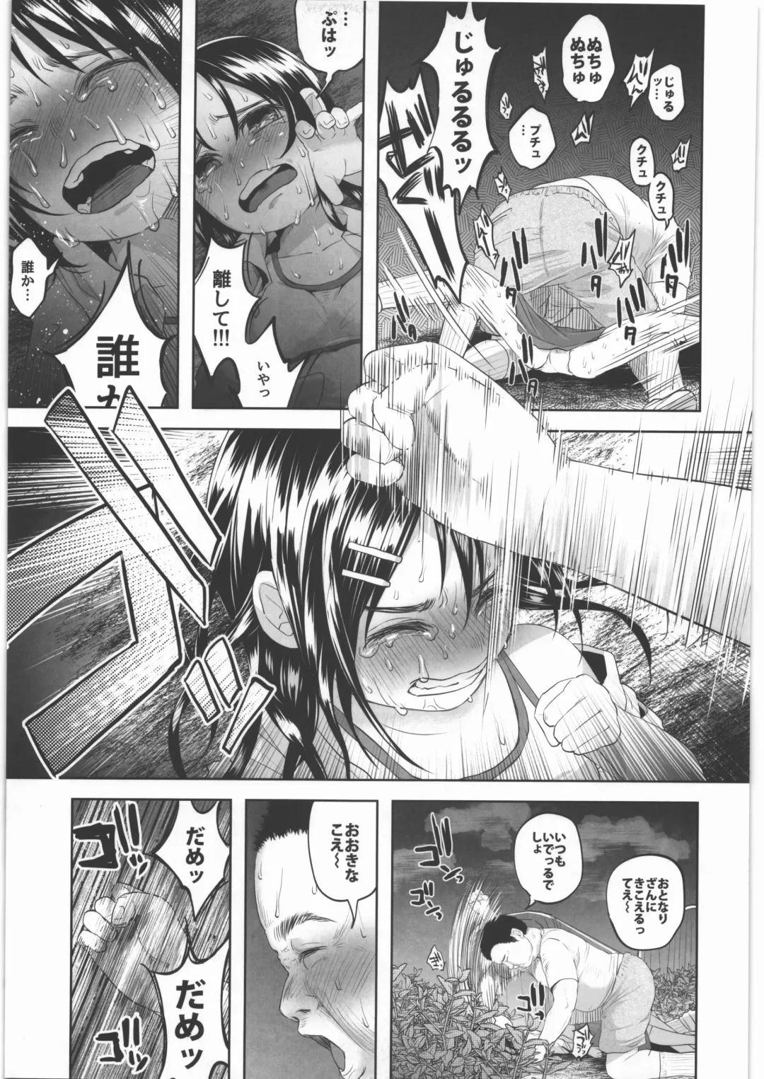 [Shiruka Bakaudon] Uso mo Tsukanai Junsui na Sonzai Fhentai - Page 24