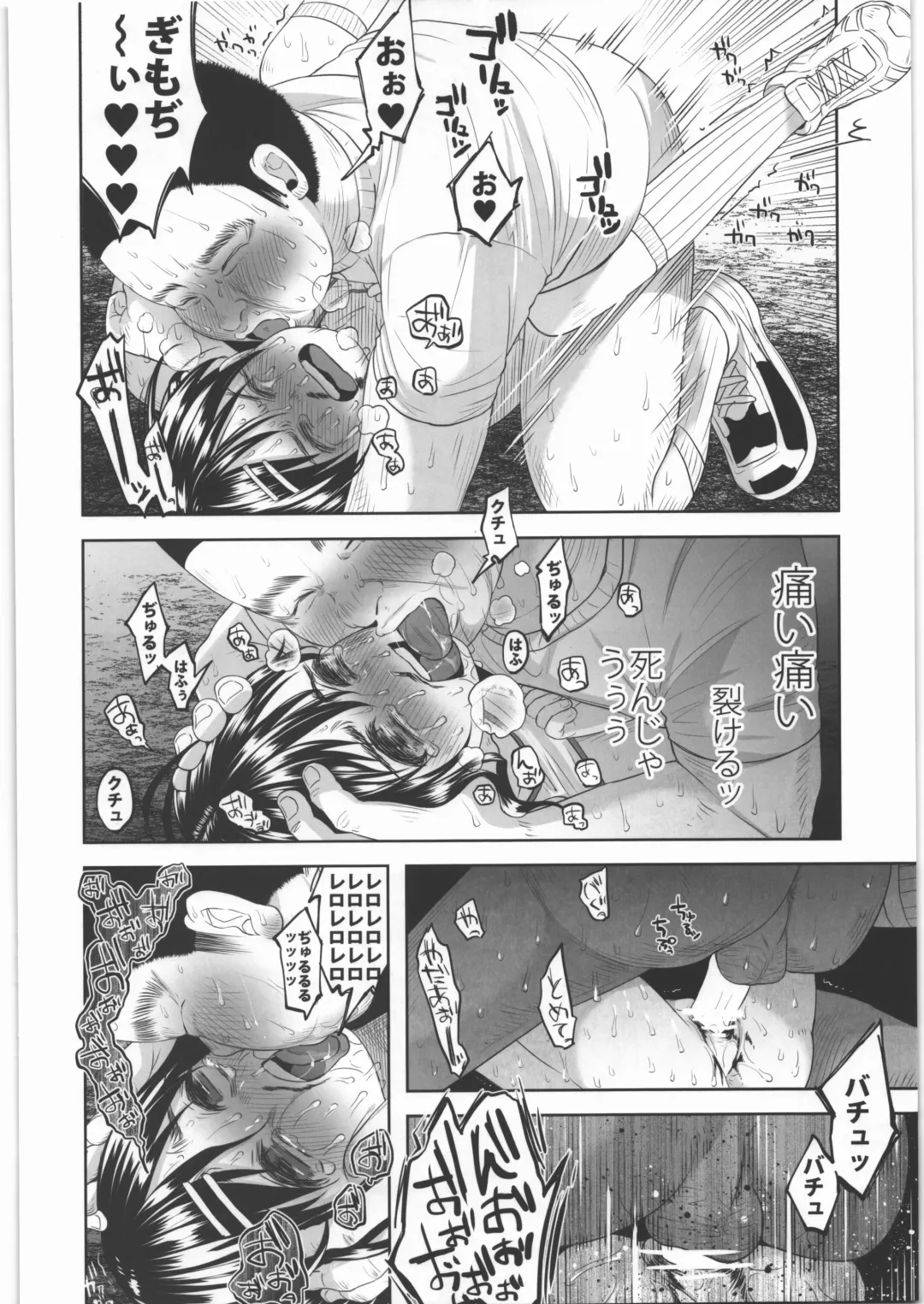 [Shiruka Bakaudon] Uso mo Tsukanai Junsui na Sonzai Fhentai - Page 31