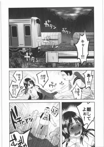 [Shiruka Bakaudon] Uso mo Tsukanai Junsui na Sonzai Fhentai - Page 21