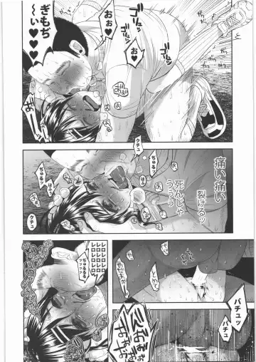 [Shiruka Bakaudon] Uso mo Tsukanai Junsui na Sonzai Fhentai - Page 31