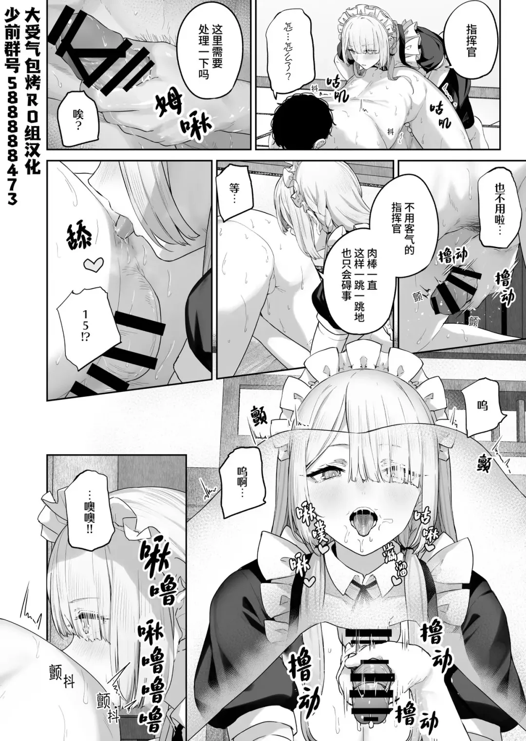 Read [Tobimura] AK15の進捗2 - Fhentai.net