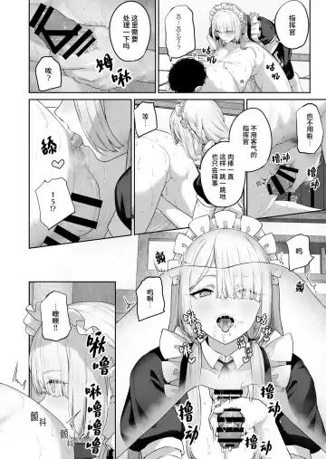 [Tobimura] AK15の進捗2 Fhentai.net - Page 2