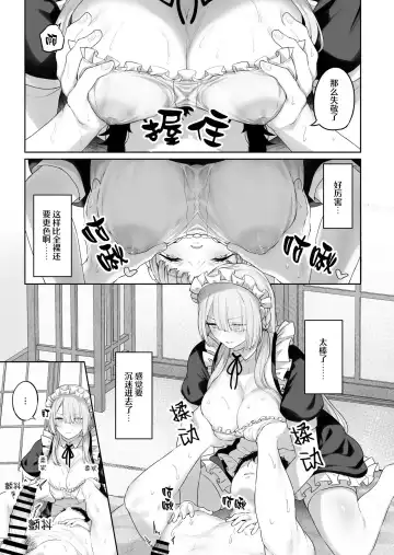 [Tobimura] AK15の進捗2 Fhentai.net - Page 5