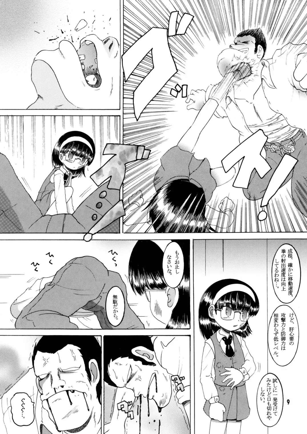 [Tako Kuboh] Jurin Amakan & Jurin Kankan Fhentai - Page 10