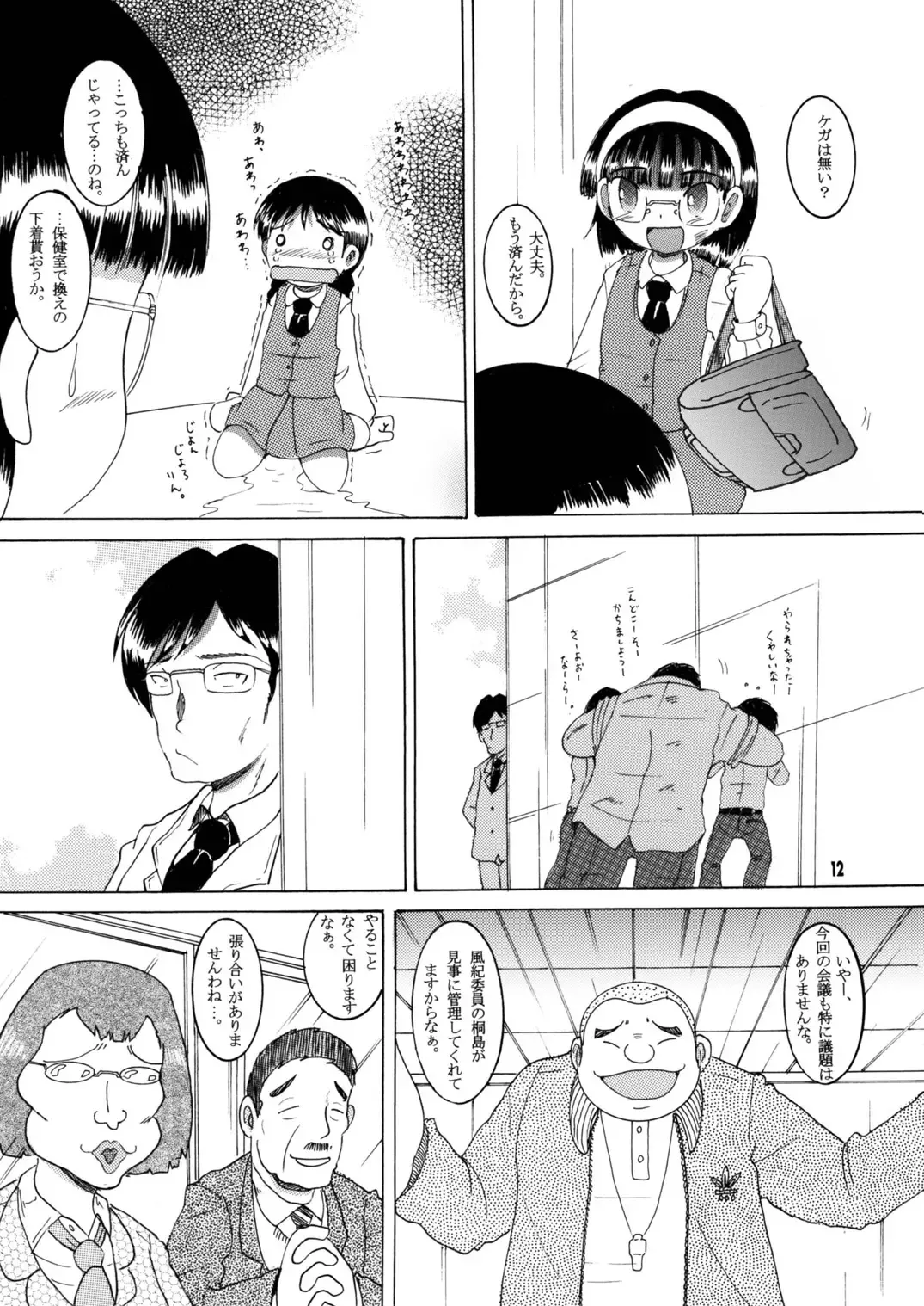 [Tako Kuboh] Jurin Amakan & Jurin Kankan Fhentai - Page 13