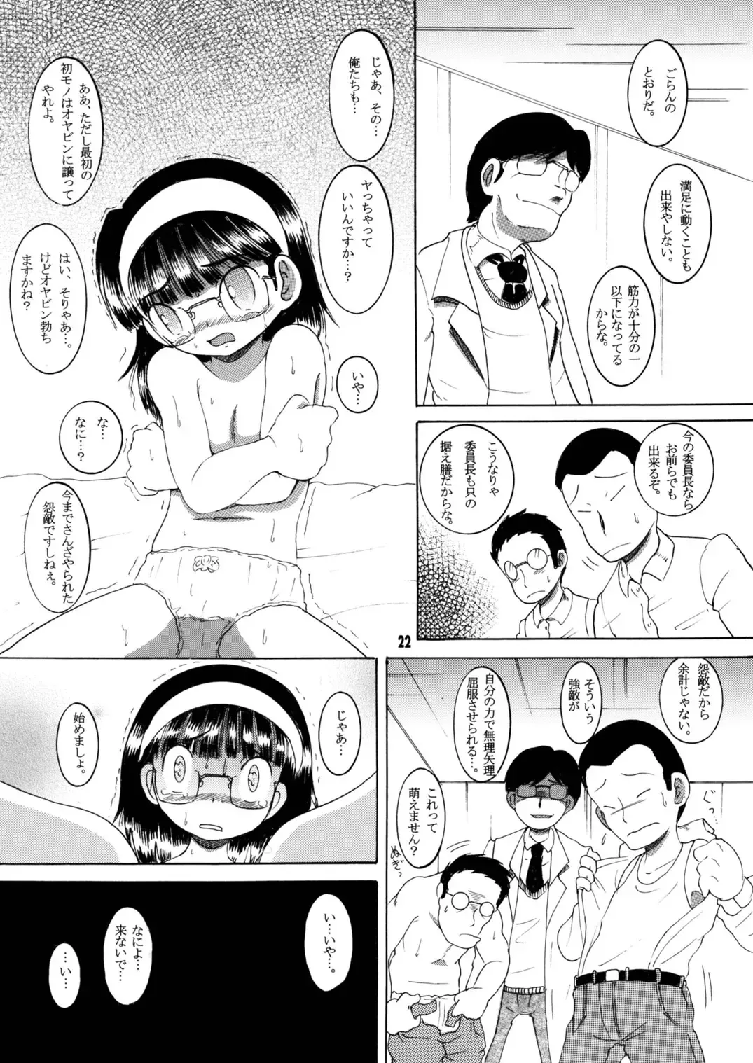 [Tako Kuboh] Jurin Amakan & Jurin Kankan Fhentai - Page 23