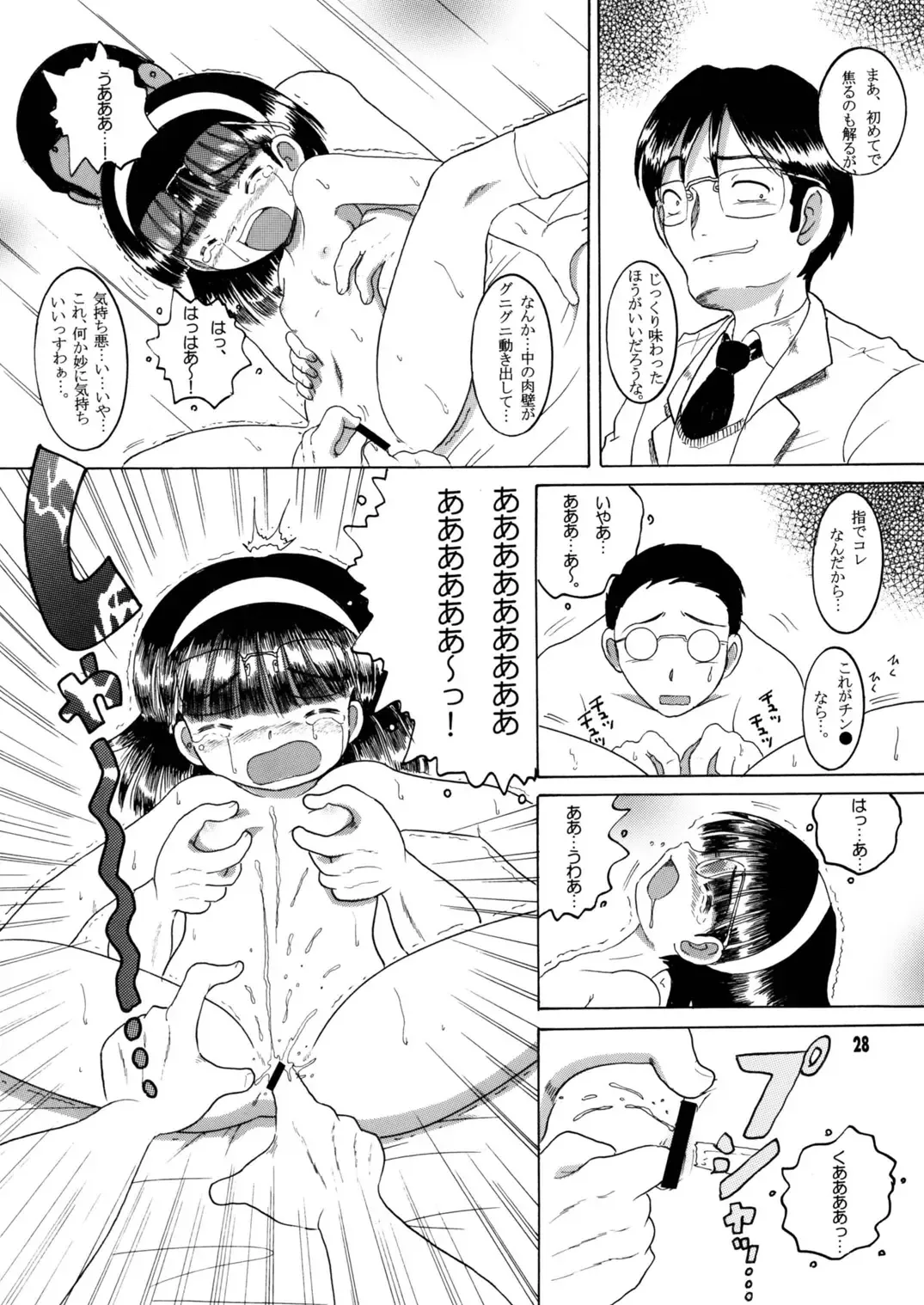 [Tako Kuboh] Jurin Amakan & Jurin Kankan Fhentai - Page 29