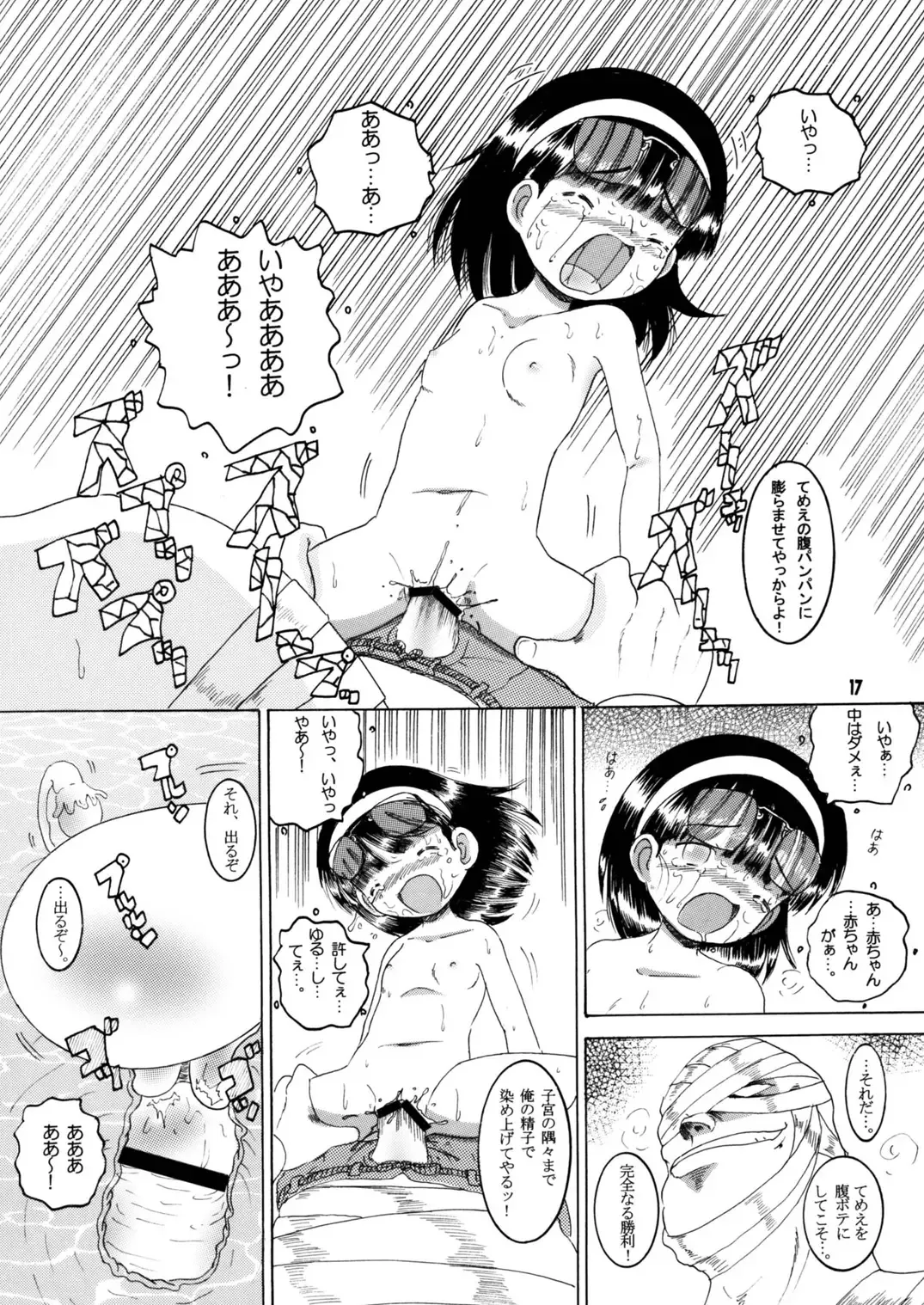 [Tako Kuboh] Jurin Amakan & Jurin Kankan Fhentai - Page 50