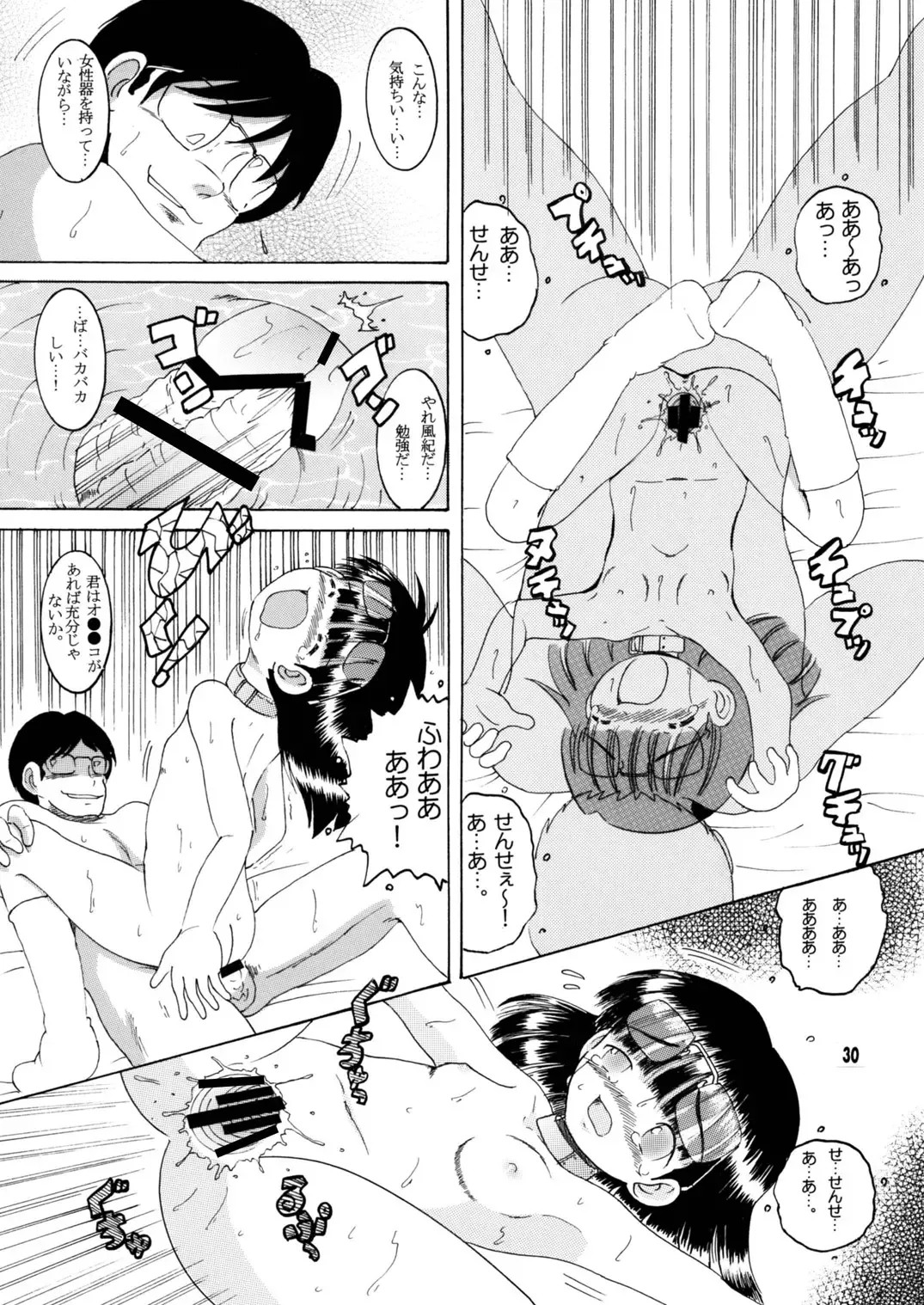 [Tako Kuboh] Jurin Amakan & Jurin Kankan Fhentai - Page 63