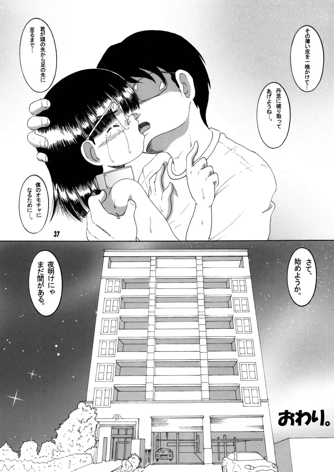 [Tako Kuboh] Jurin Amakan & Jurin Kankan Fhentai - Page 70