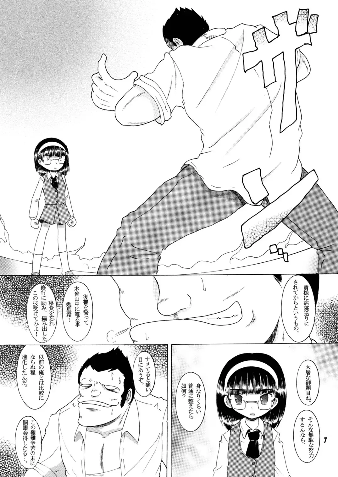 [Tako Kuboh] Jurin Amakan & Jurin Kankan Fhentai - Page 8