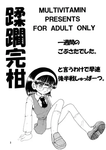 [Tako Kuboh] Jurin Amakan & Jurin Kankan Fhentai - Page 36