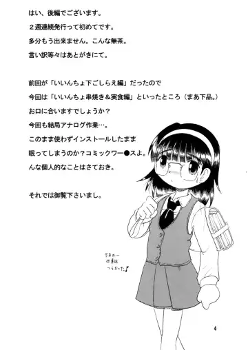 [Tako Kuboh] Jurin Amakan & Jurin Kankan Fhentai - Page 37