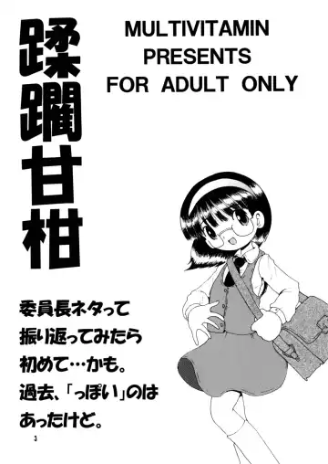 [Tako Kuboh] Jurin Amakan & Jurin Kankan Fhentai - Page 4