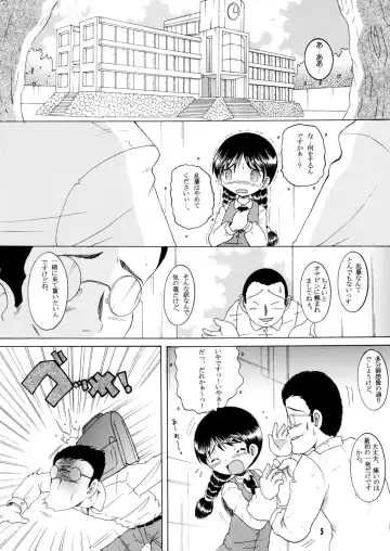 [Tako Kuboh] Jurin Amakan & Jurin Kankan Fhentai - Page 6