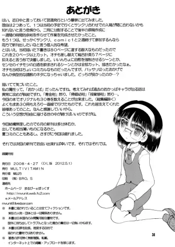 [Tako Kuboh] Jurin Amakan & Jurin Kankan Fhentai - Page 71