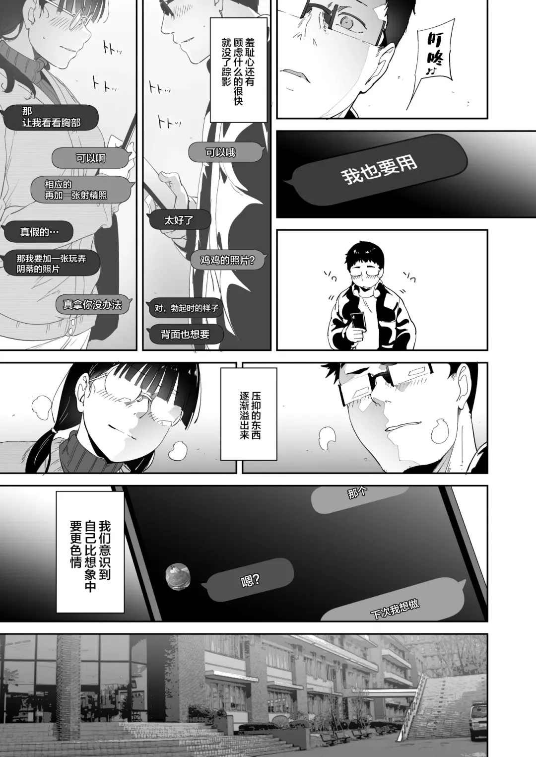 [Alp] Otaku Tomodachi to no Sex wa Saikou ni Kimochi Ii Fhentai - Page 36