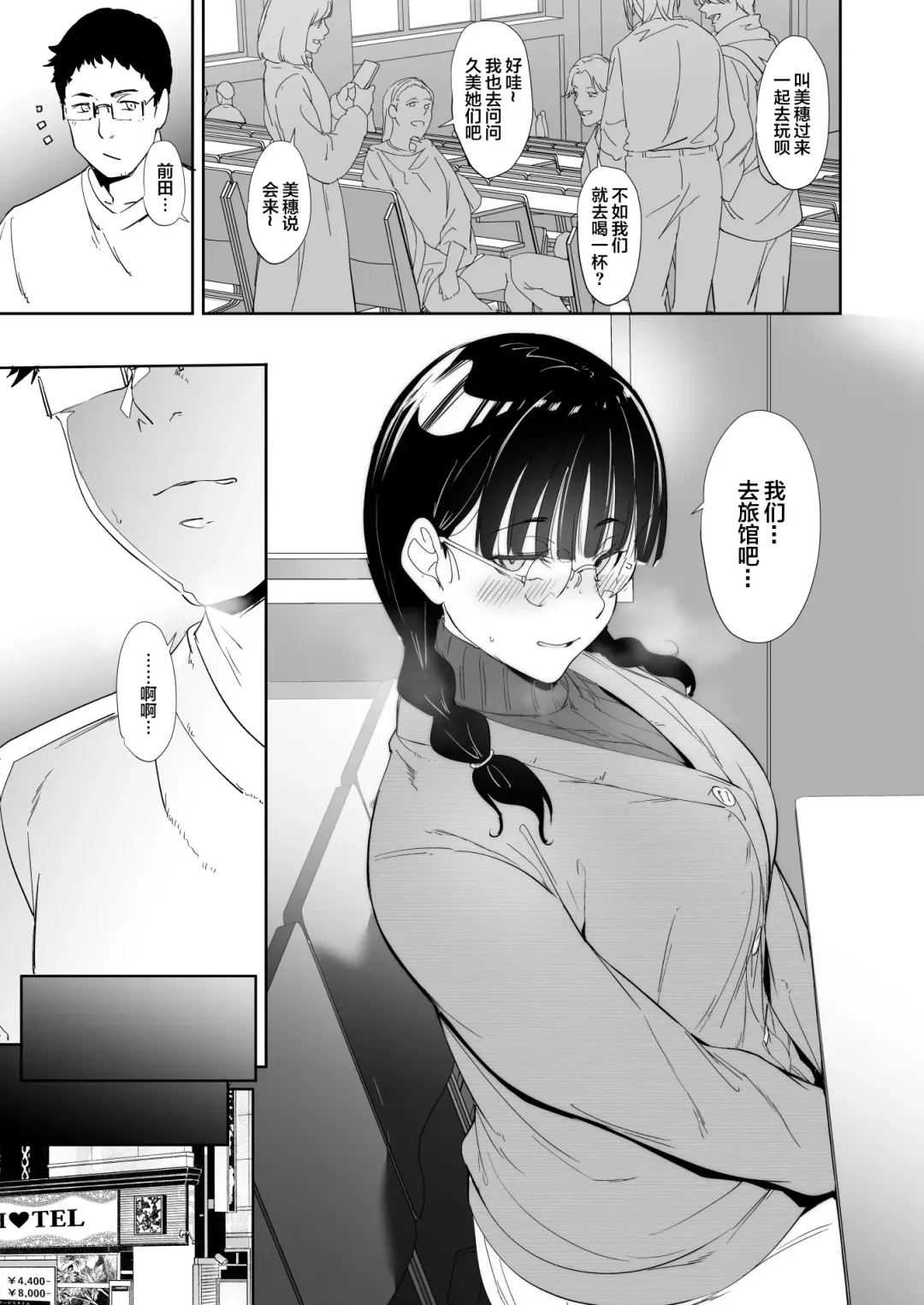 [Alp] Otaku Tomodachi to no Sex wa Saikou ni Kimochi Ii Fhentai - Page 40