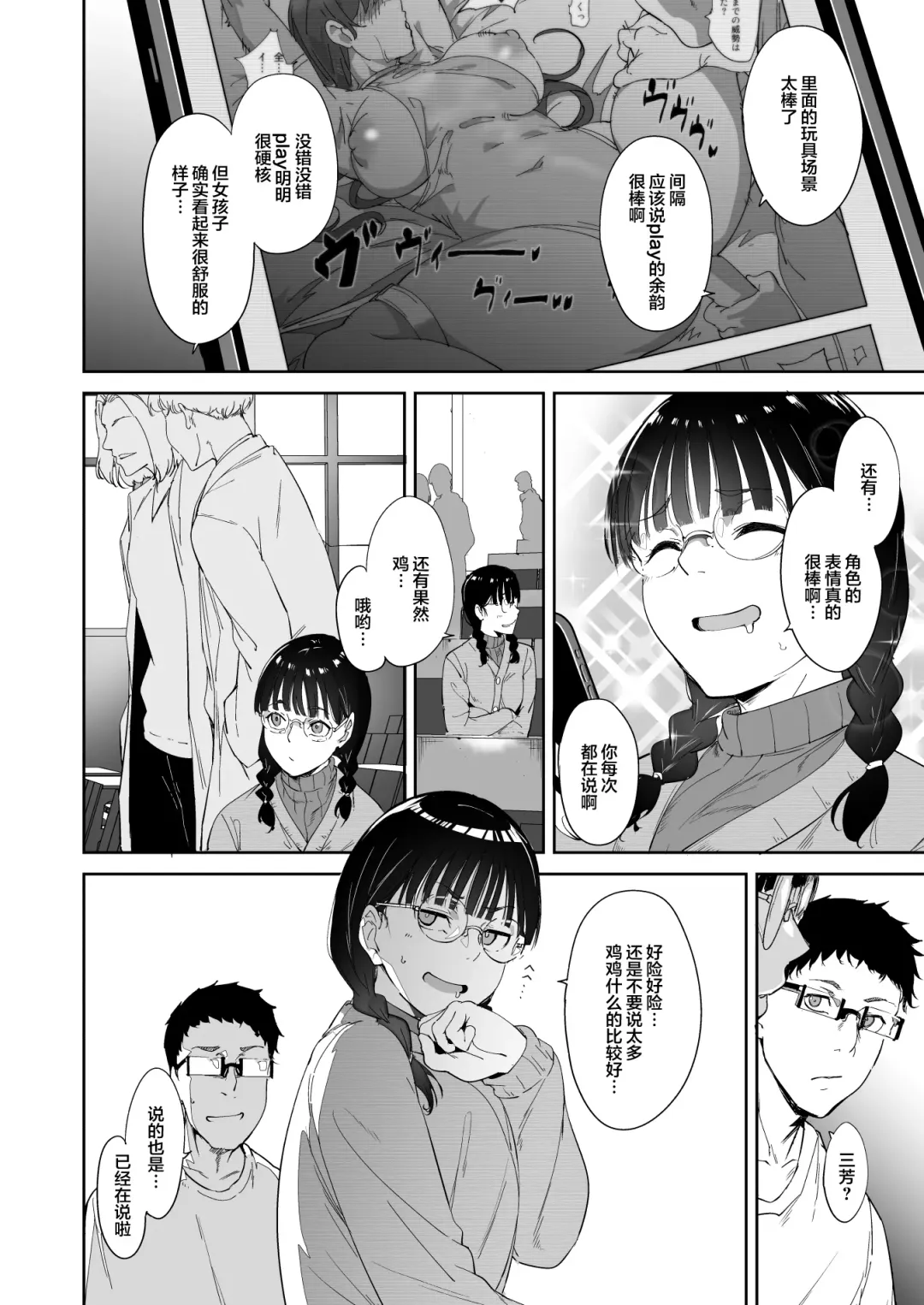 [Alp] Otaku Tomodachi to no Sex wa Saikou ni Kimochi Ii Fhentai - Page 5