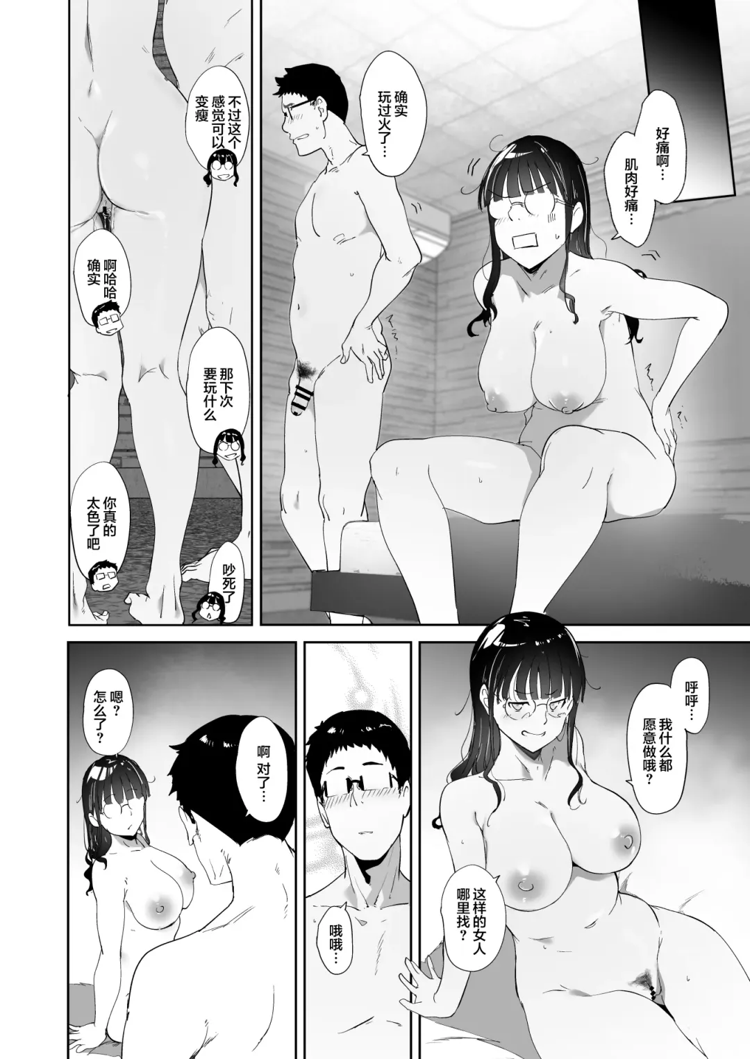 [Alp] Otaku Tomodachi to no Sex wa Saikou ni Kimochi Ii Fhentai - Page 65