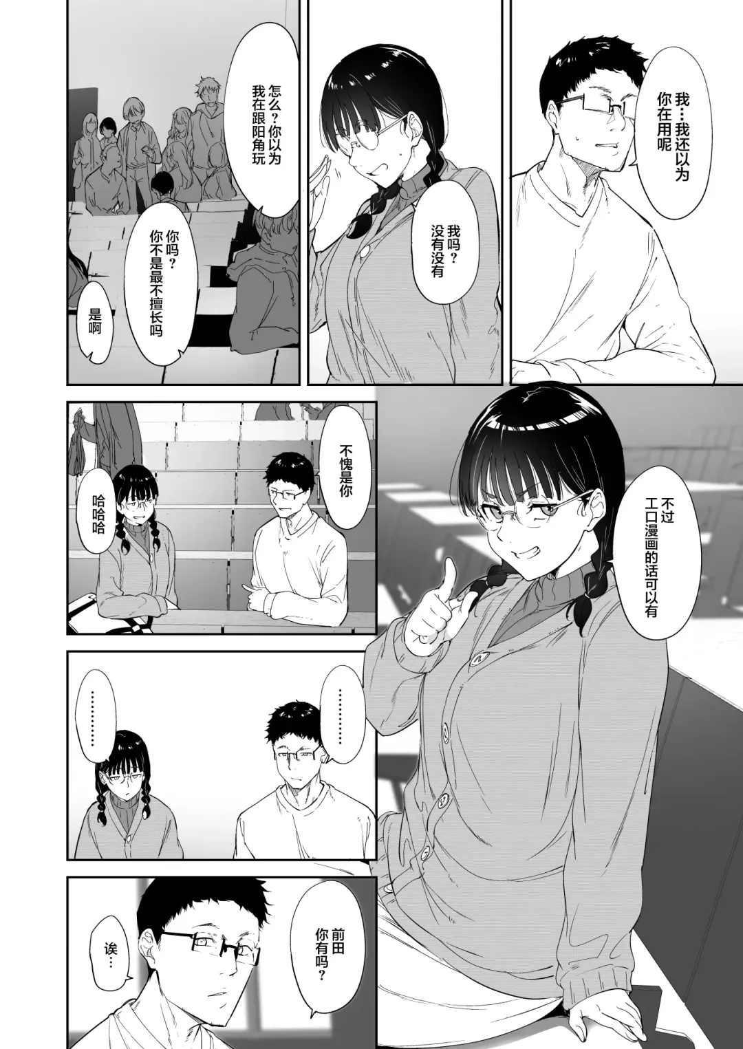 [Alp] Otaku Tomodachi to no Sex wa Saikou ni Kimochi Ii Fhentai - Page 9