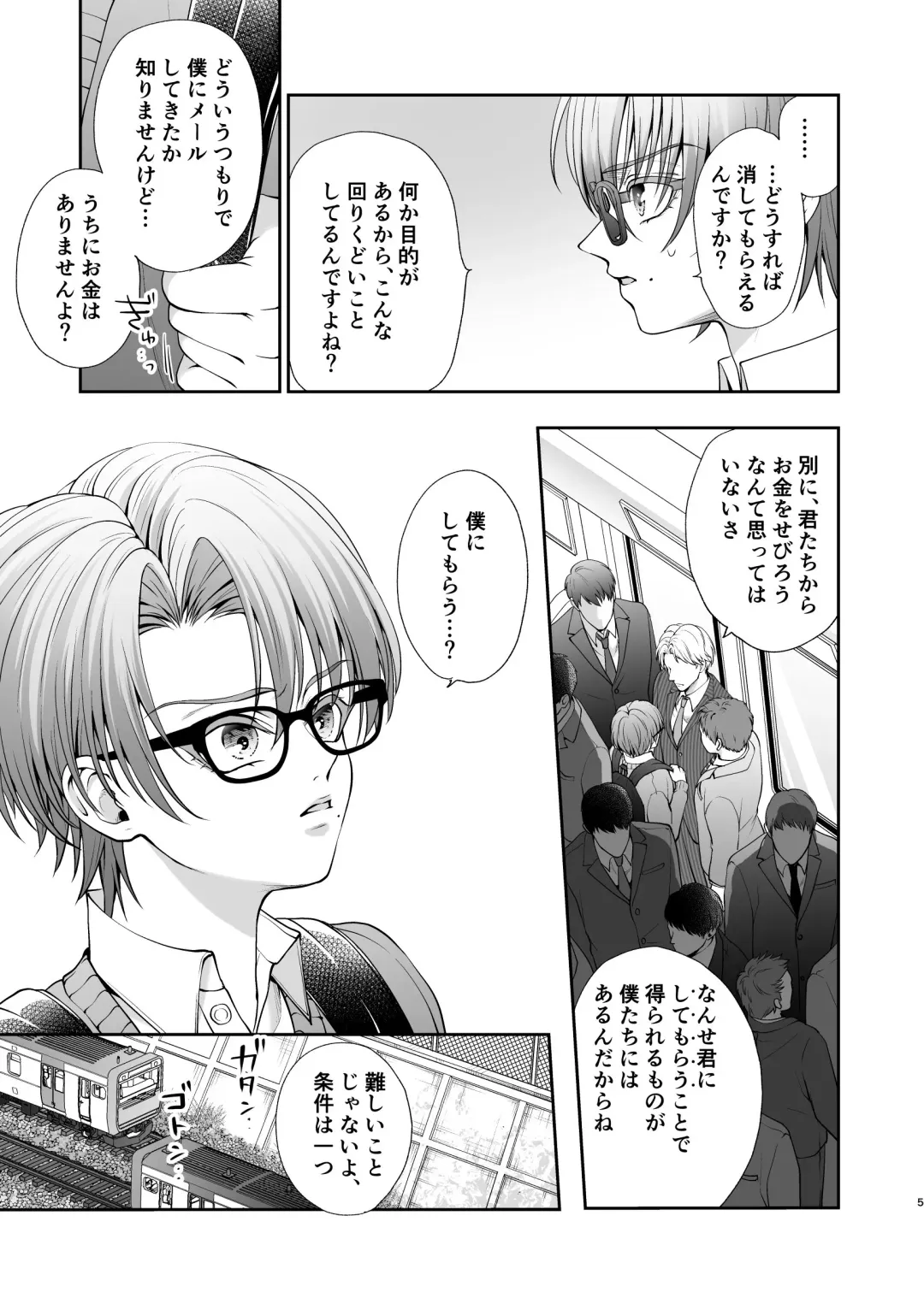 [Hamuro Toworu] Icchae! Mao-kun Fhentai - Page 5