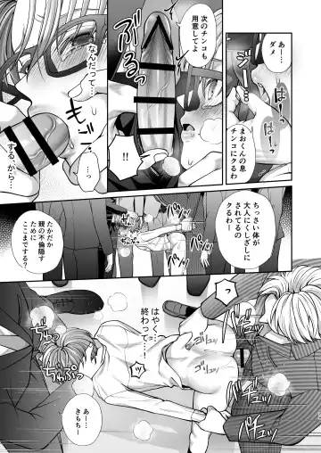 [Hamuro Toworu] Icchae! Mao-kun Fhentai - Page 29