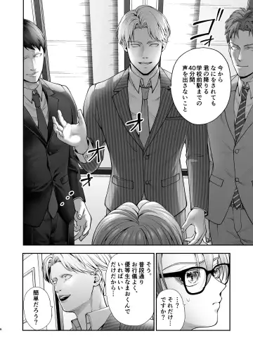 [Hamuro Toworu] Icchae! Mao-kun Fhentai - Page 6