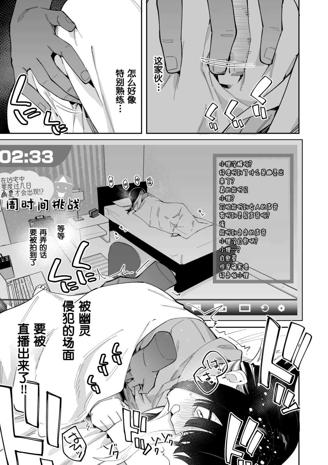 [Shobu] Jiko Bukken de Nan-nichi Sugoshitara Yuurei ni Deaeru!? Isshuukan Challenge Fhentai - Page 11