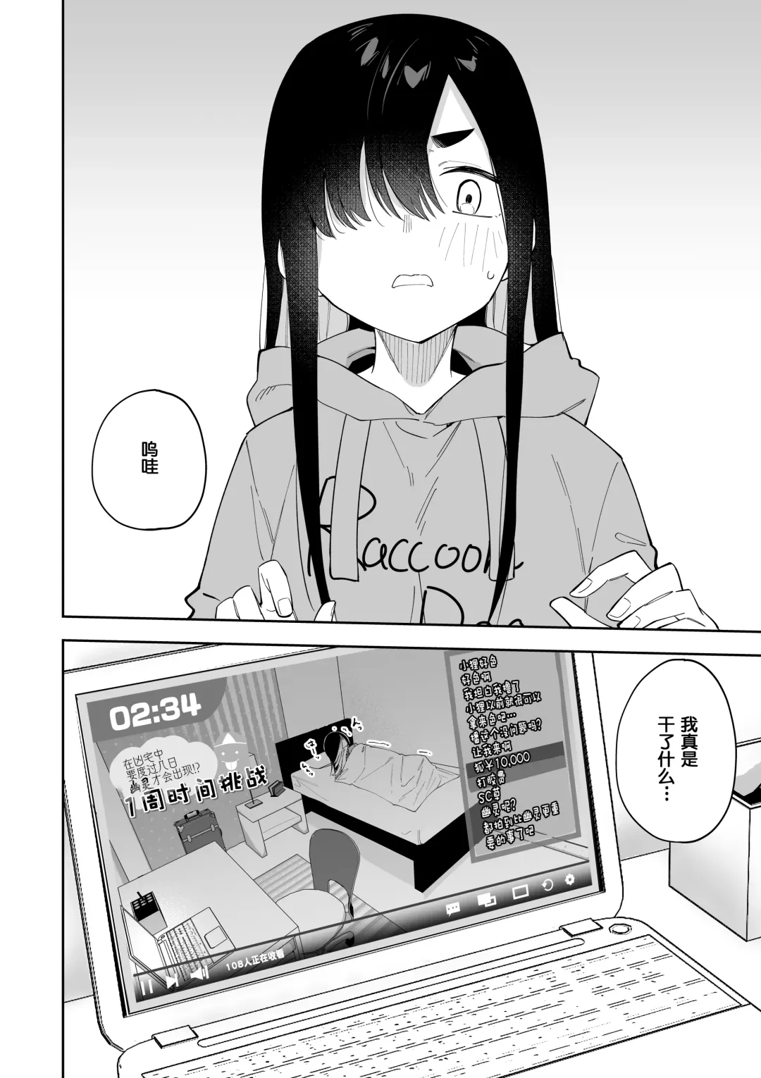 [Shobu] Jiko Bukken de Nan-nichi Sugoshitara Yuurei ni Deaeru!? Isshuukan Challenge Fhentai - Page 13