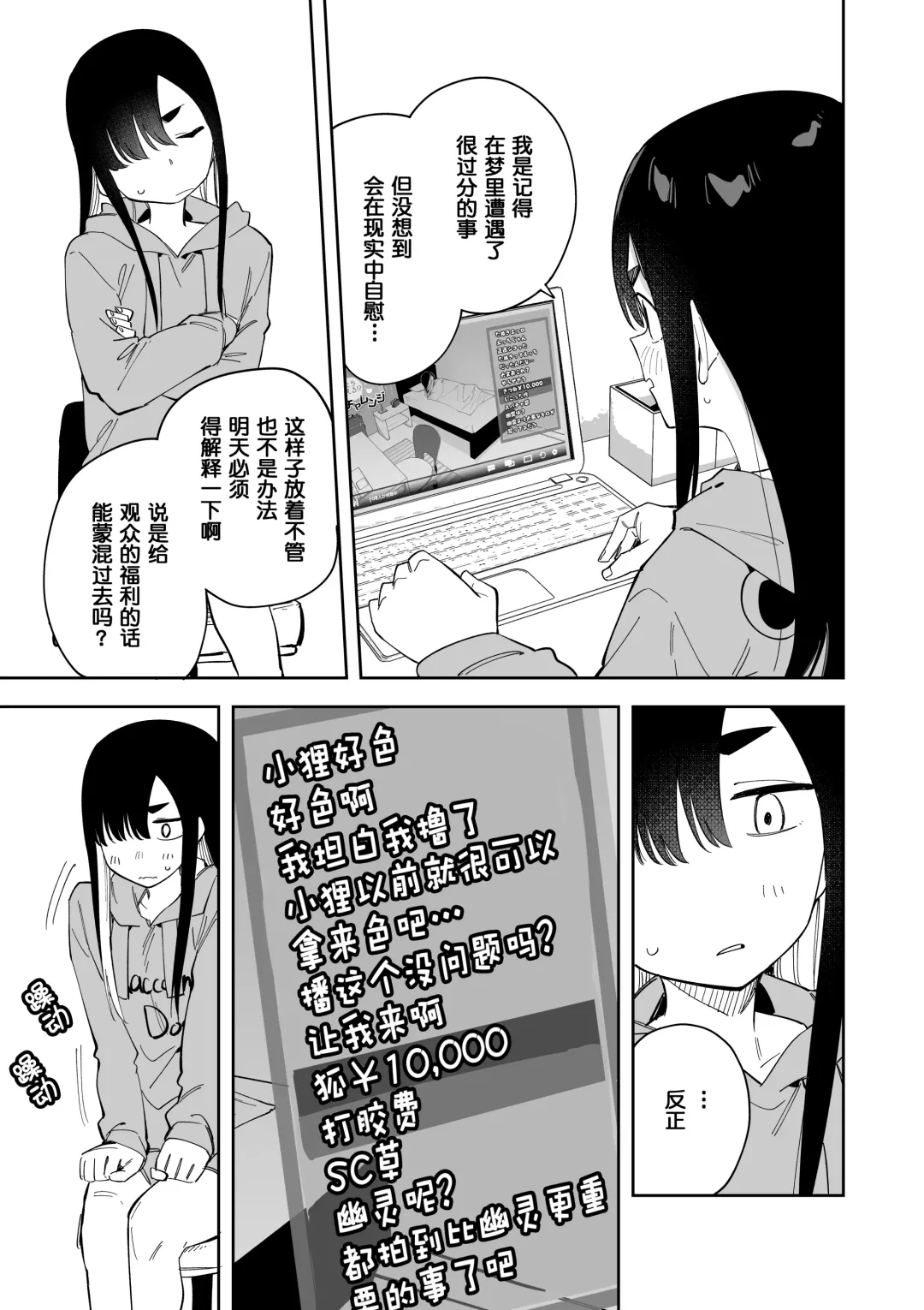 [Shobu] Jiko Bukken de Nan-nichi Sugoshitara Yuurei ni Deaeru!? Isshuukan Challenge Fhentai - Page 14