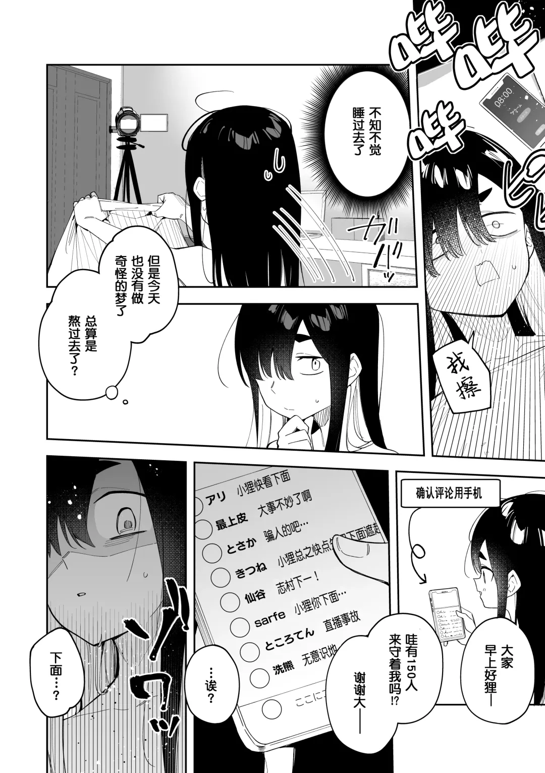 [Shobu] Jiko Bukken de Nan-nichi Sugoshitara Yuurei ni Deaeru!? Isshuukan Challenge Fhentai - Page 21