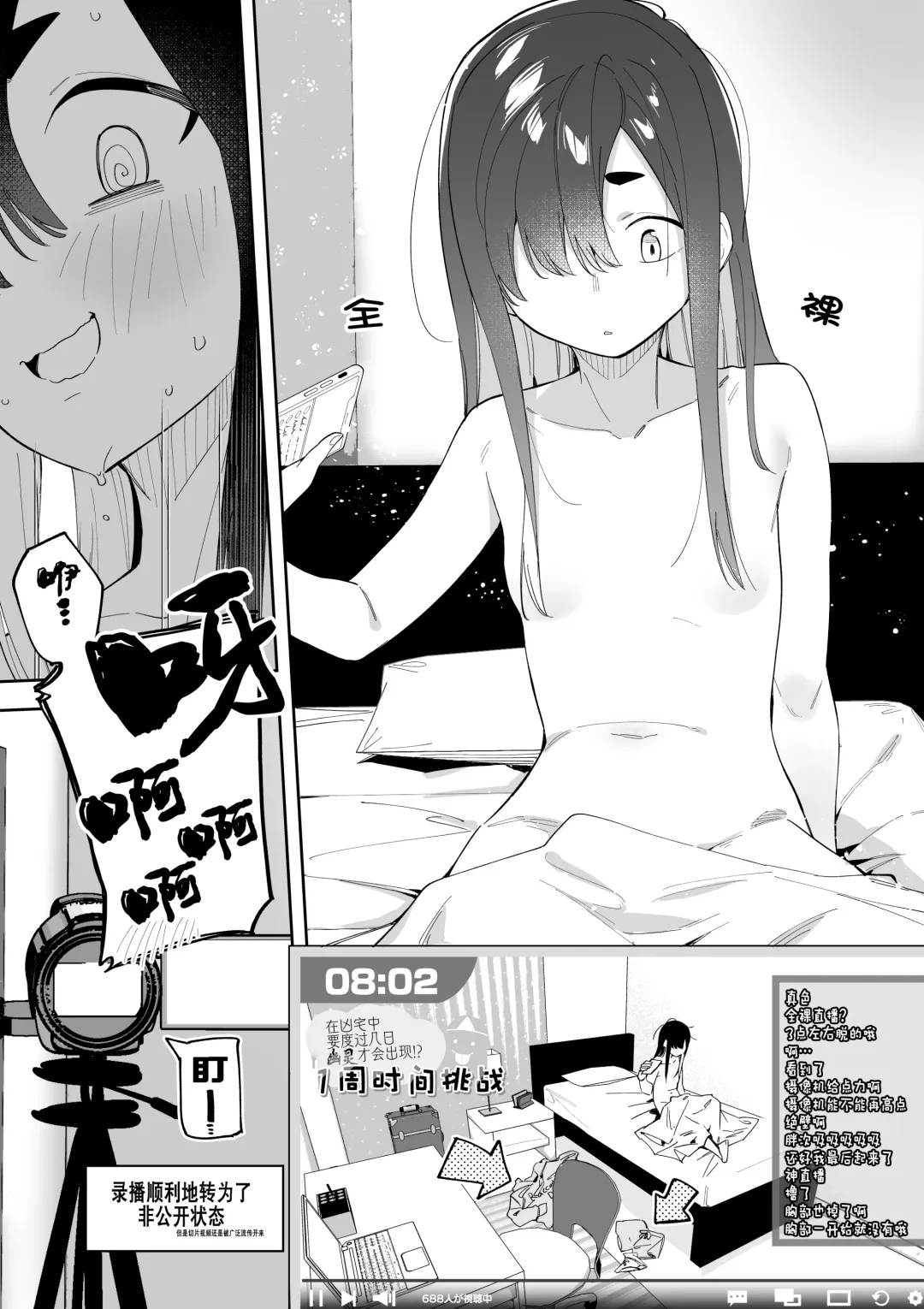 [Shobu] Jiko Bukken de Nan-nichi Sugoshitara Yuurei ni Deaeru!? Isshuukan Challenge Fhentai - Page 22