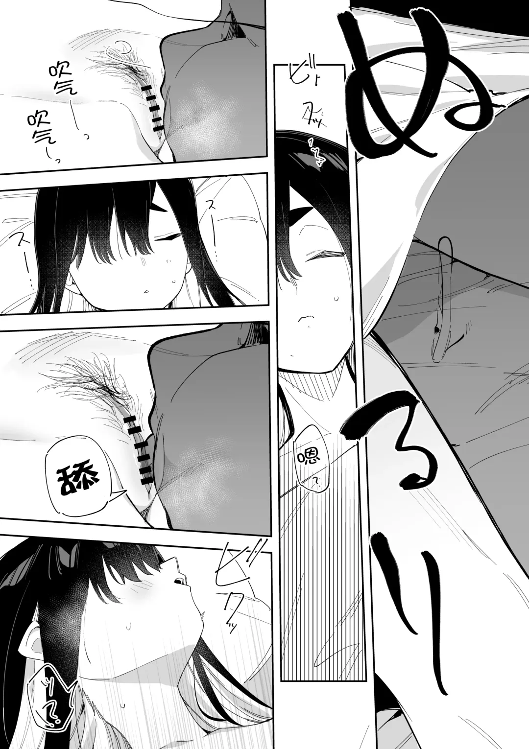 [Shobu] Jiko Bukken de Nan-nichi Sugoshitara Yuurei ni Deaeru!? Isshuukan Challenge Fhentai - Page 25