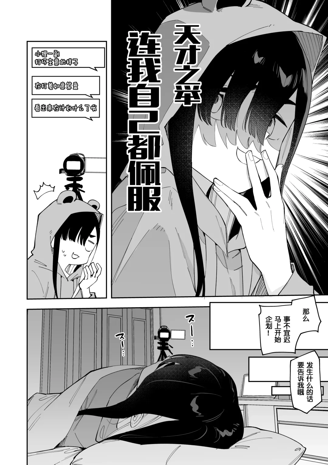[Shobu] Jiko Bukken de Nan-nichi Sugoshitara Yuurei ni Deaeru!? Isshuukan Challenge Fhentai - Page 4