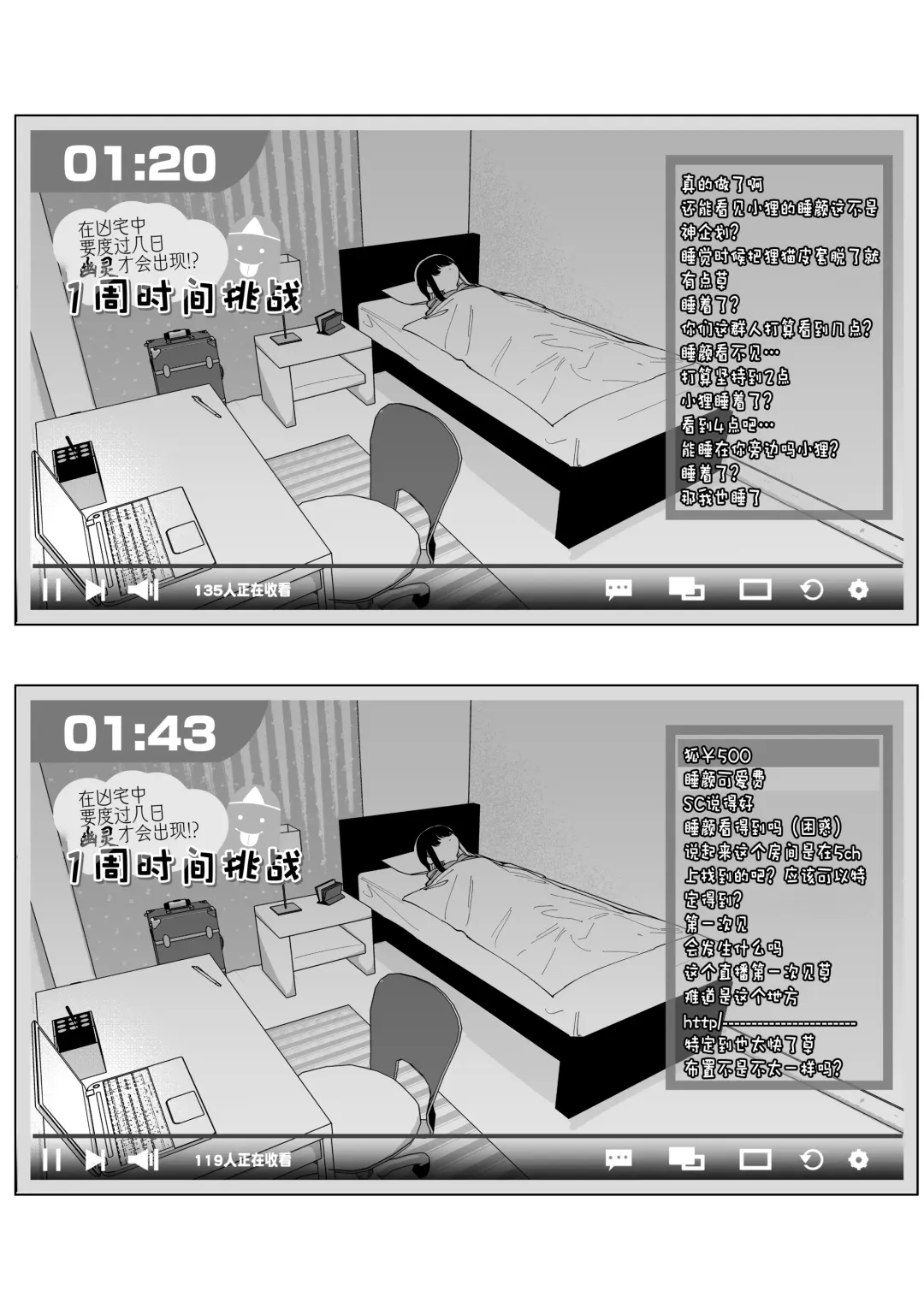 [Shobu] Jiko Bukken de Nan-nichi Sugoshitara Yuurei ni Deaeru!? Isshuukan Challenge Fhentai - Page 5