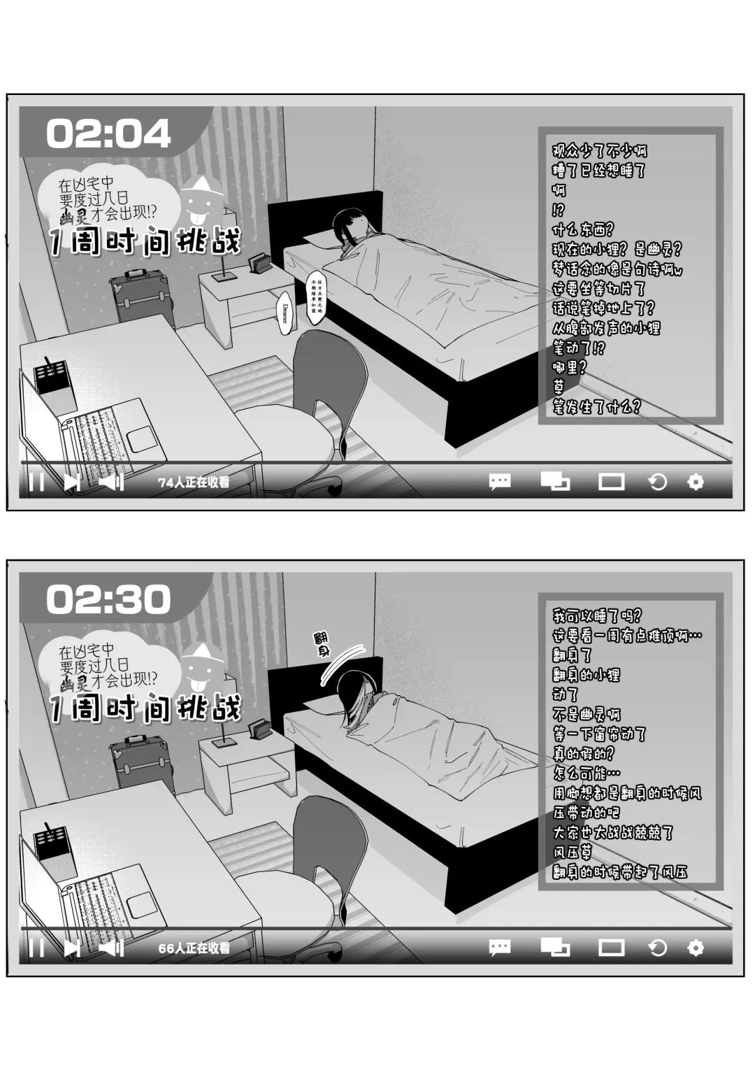 [Shobu] Jiko Bukken de Nan-nichi Sugoshitara Yuurei ni Deaeru!? Isshuukan Challenge Fhentai - Page 6