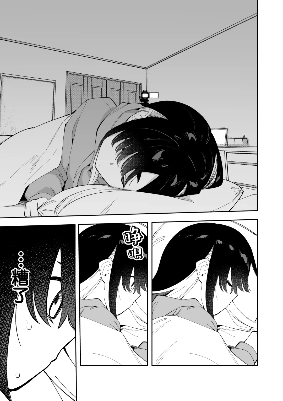 [Shobu] Jiko Bukken de Nan-nichi Sugoshitara Yuurei ni Deaeru!? Isshuukan Challenge Fhentai - Page 7