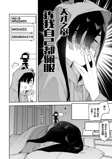 [Shobu] Jiko Bukken de Nan-nichi Sugoshitara Yuurei ni Deaeru!? Isshuukan Challenge Fhentai - Page 4